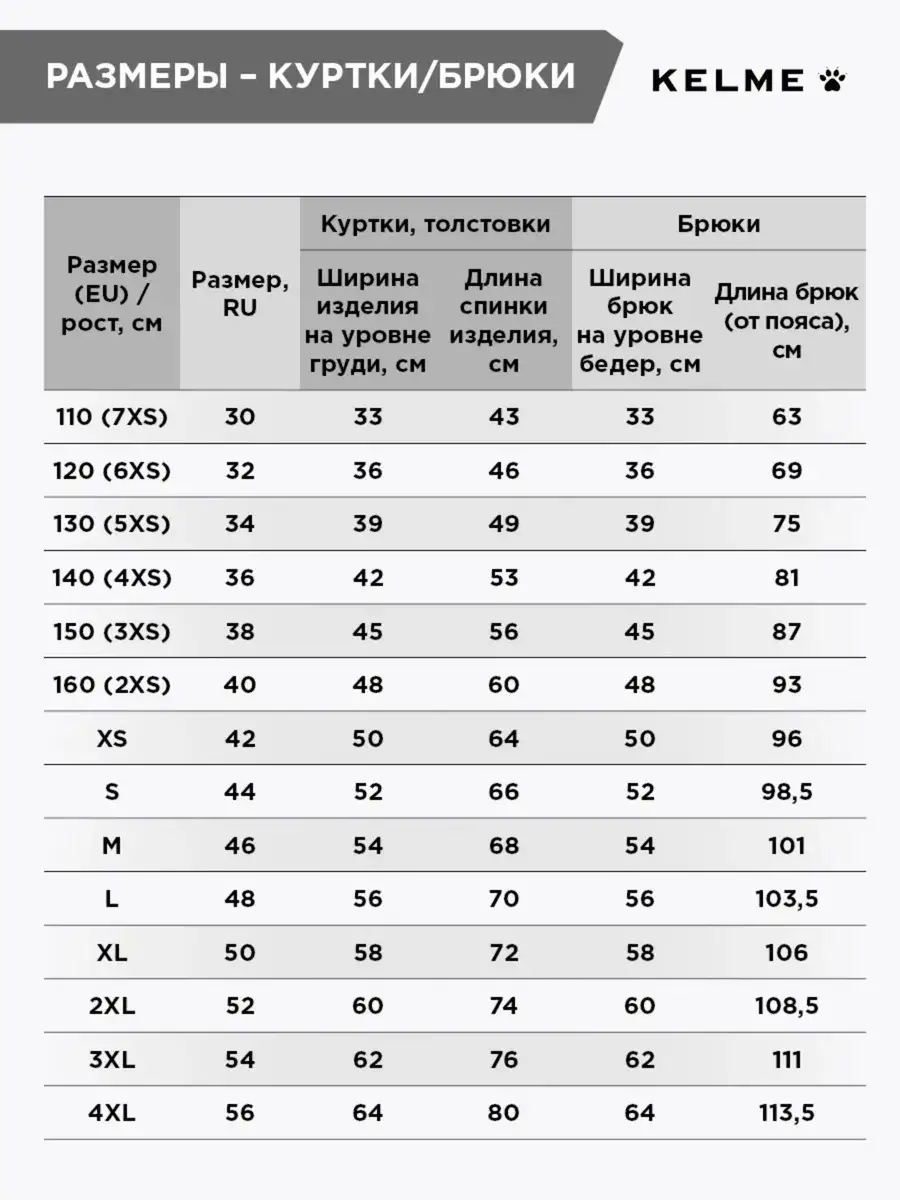 Толстовка детская KELME BARROC, красный